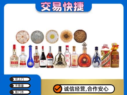 曲靖师宗县名酒回收礼品.jpg
