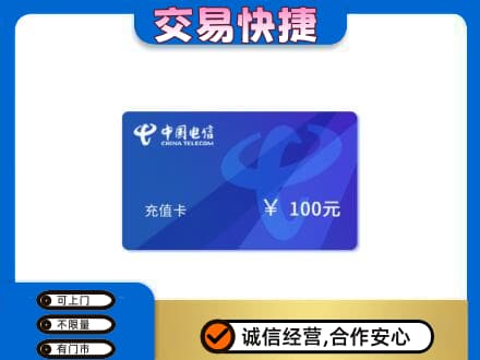 曲靖师宗县购物卡回收中国电信卡.jpg