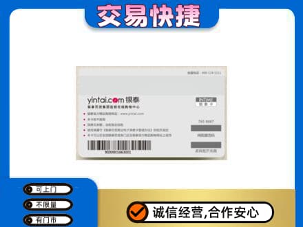 曲靖师宗县购物卡回收银泰购物卡.jpg