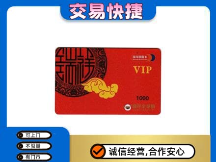 曲靖师宗县购物卡回收瑞祥商联卡.jpg