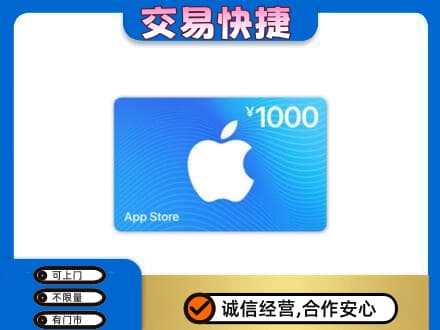 曲靖师宗县购物卡回收苹果卡.jpg