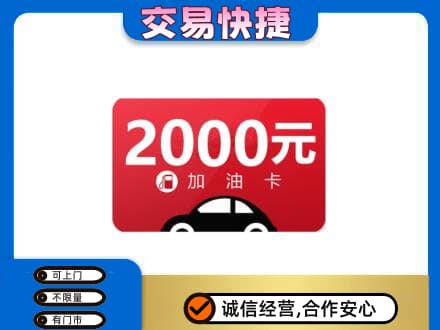 曲靖师宗县购物卡回收加油卡.jpg