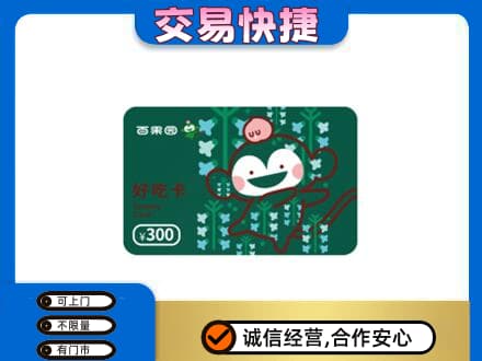 曲靖师宗县购物卡回收百果园卡.jpg