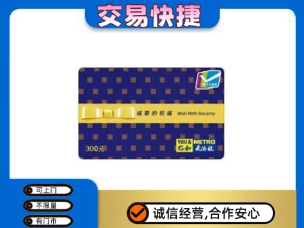 曲靖师宗县购物卡回收麦德龙卡.jpg