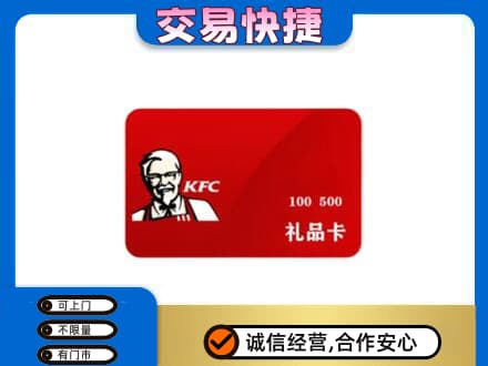 曲靖师宗县购物卡回收肯德基卡.jpg