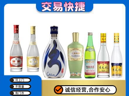 曲靖师宗县回收汾酒