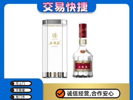 曲靖师宗县名酒回收五粮液八代.jpg