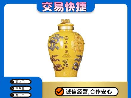曲靖师宗县名酒回收五粮液九龙坛.jpg