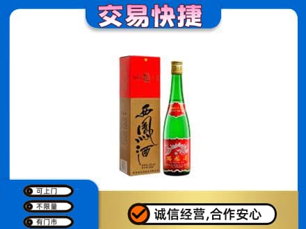 曲靖师宗县名酒回收西凤酒.jpg