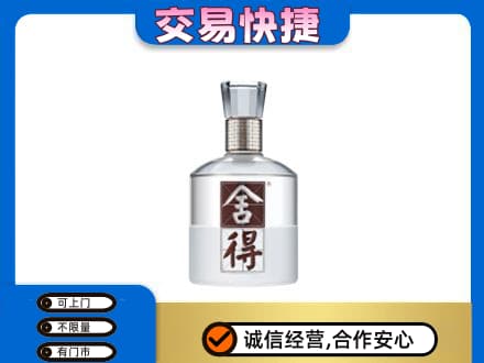 曲靖师宗县名酒回收舍得.jpg
