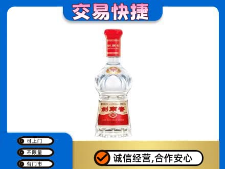 曲靖师宗县名酒回收剑南春水晶剑.jpg
