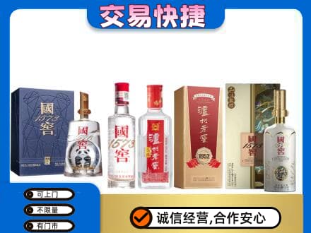 曲靖师宗县名酒回收国窖泸州老窖.jpg