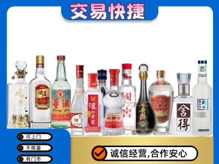 曲靖师宗县名酒回收店.jpg