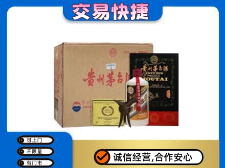 曲靖师宗县回收珍品茅台酒