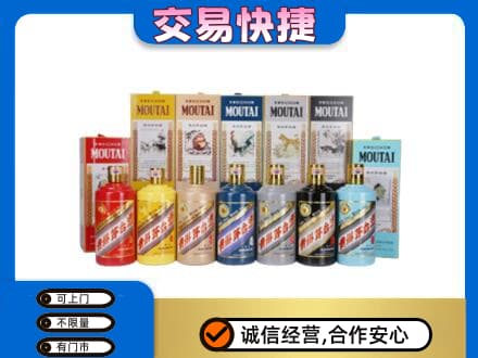 曲靖师宗县回收生肖茅台酒