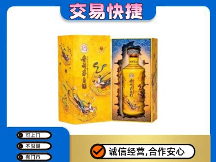 曲靖师宗县回收散花飞天茅台酒