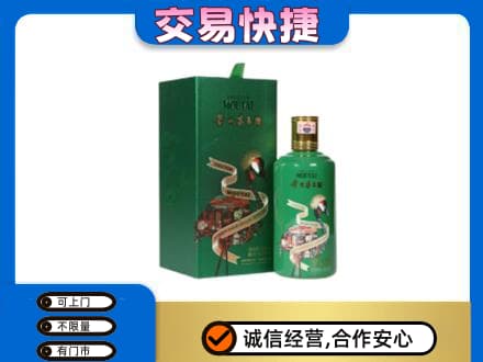 曲靖师宗县茅台回收走出系列.jpg