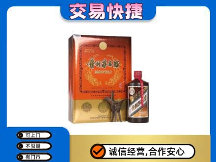 曲靖师宗县茅台回收电话.jpg