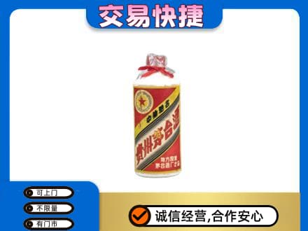 曲靖师宗县回收地方国营茅台酒